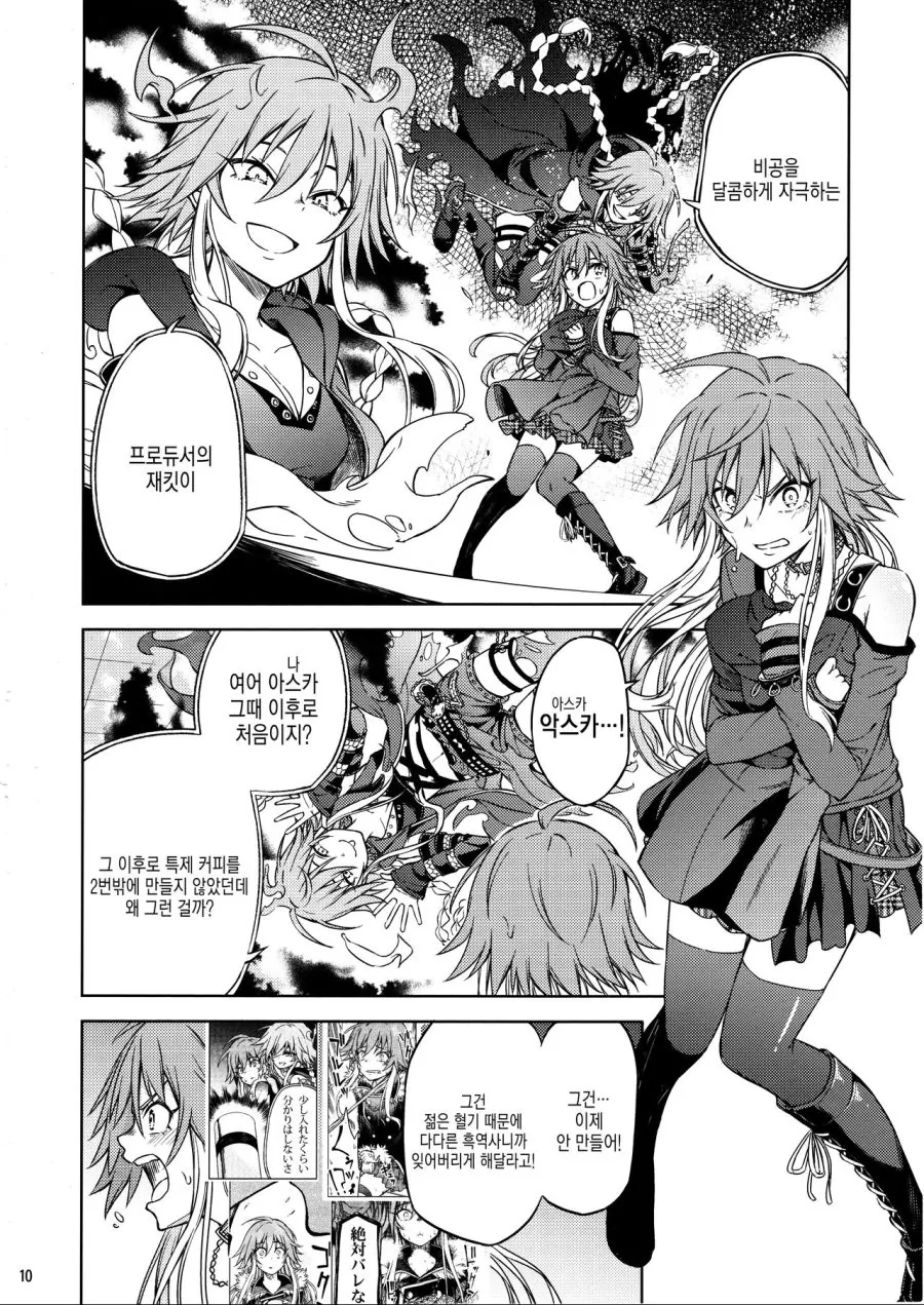 manga_1157659_008.webp