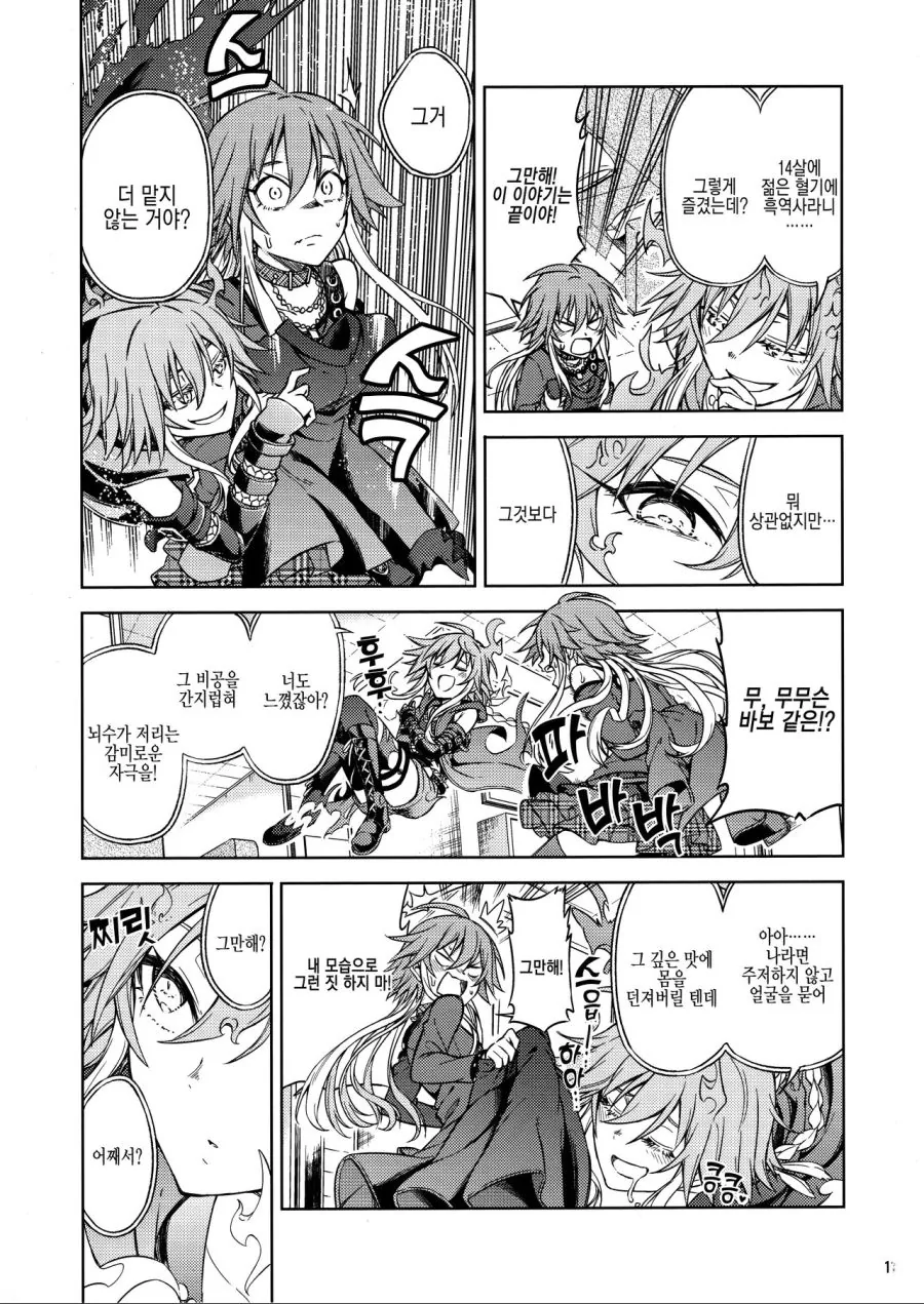 manga_1157659_009.webp