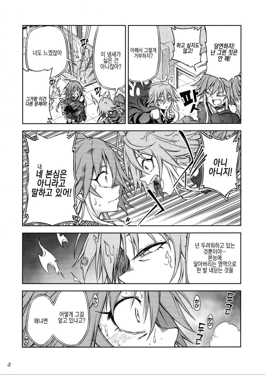 manga_1157659_010.webp
