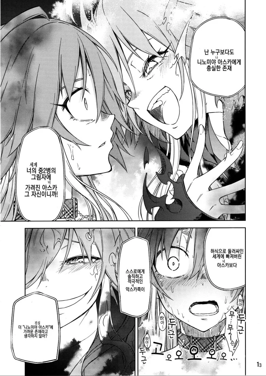 manga_1157659_011.webp