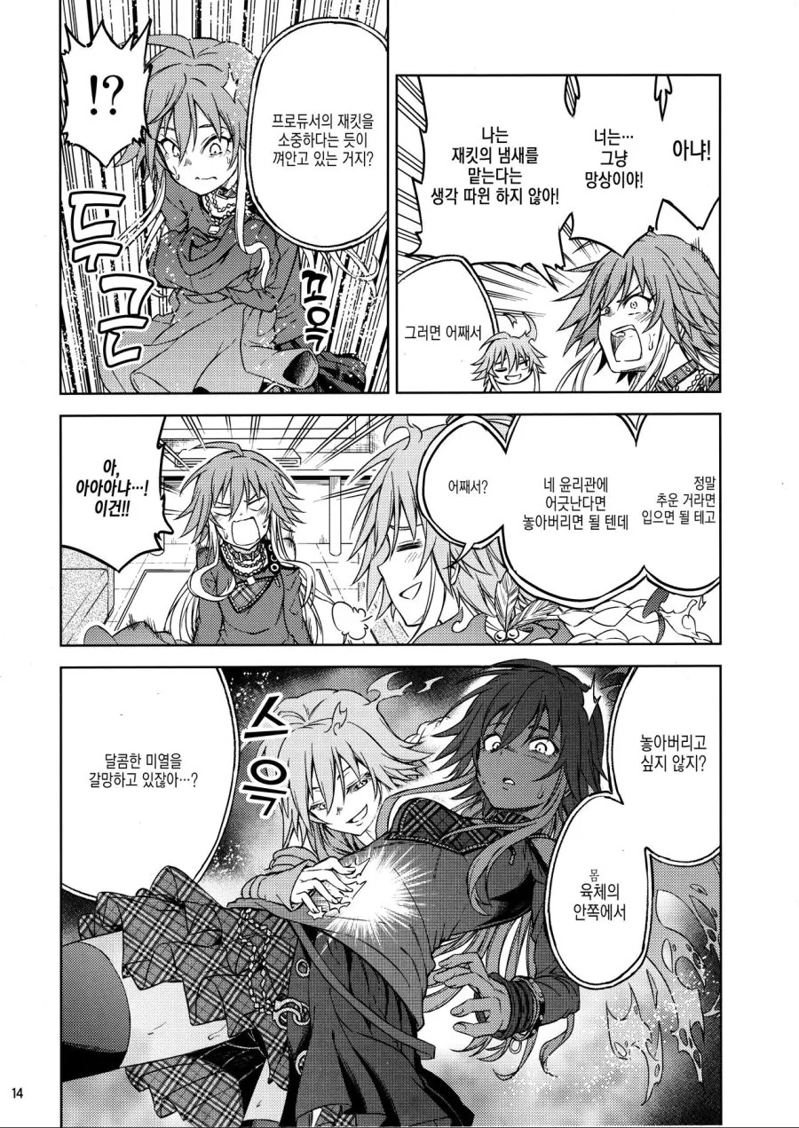 manga_1157659_012.webp