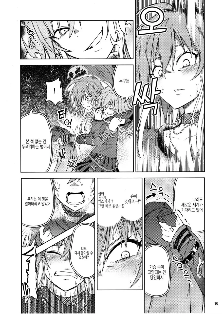manga_1157659_013.webp