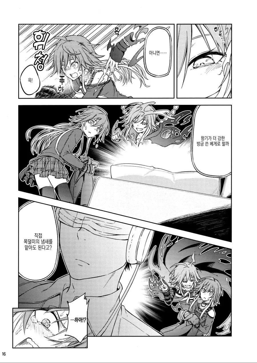manga_1157659_014.webp