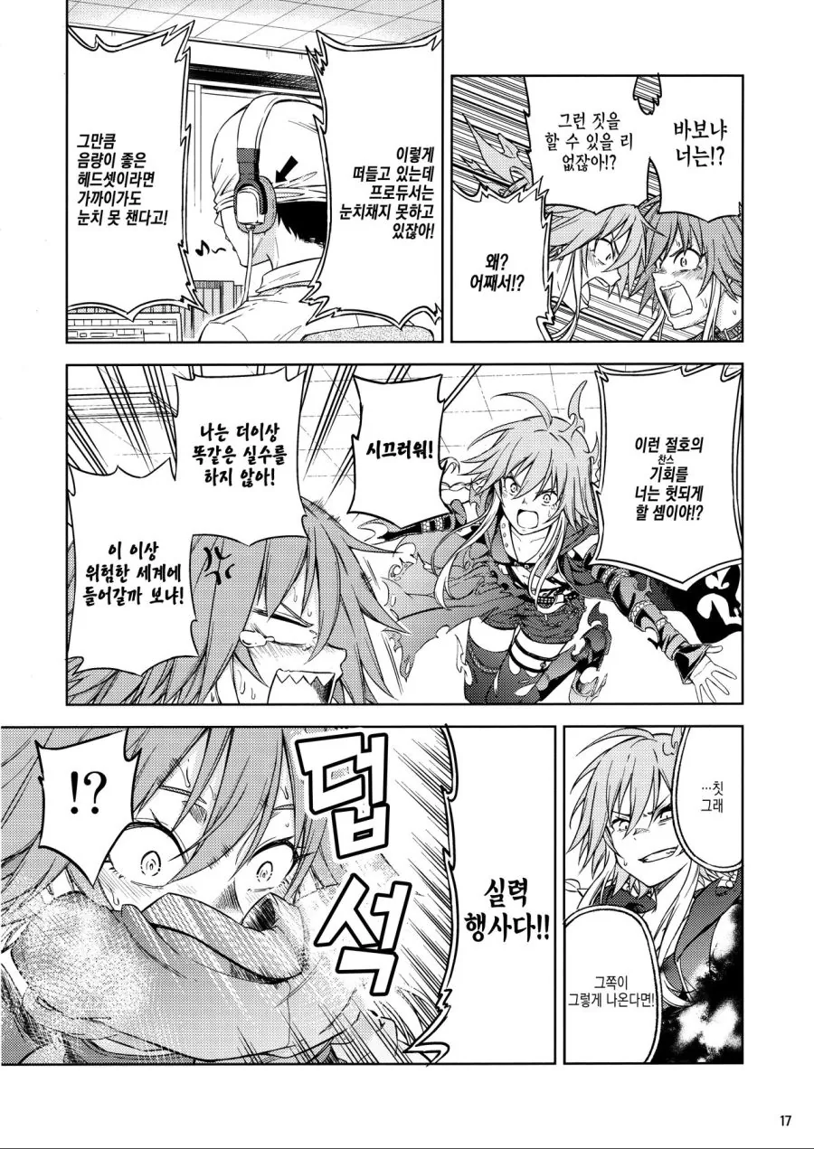 manga_1157659_015.webp