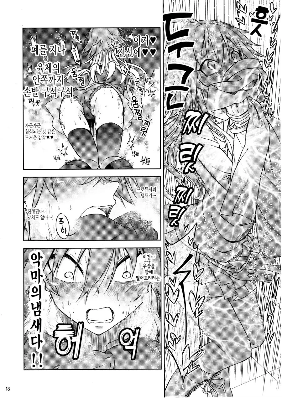 manga_1157659_016.webp