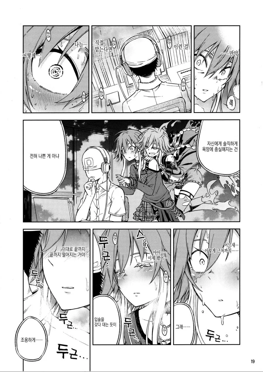 manga_1157659_017.webp