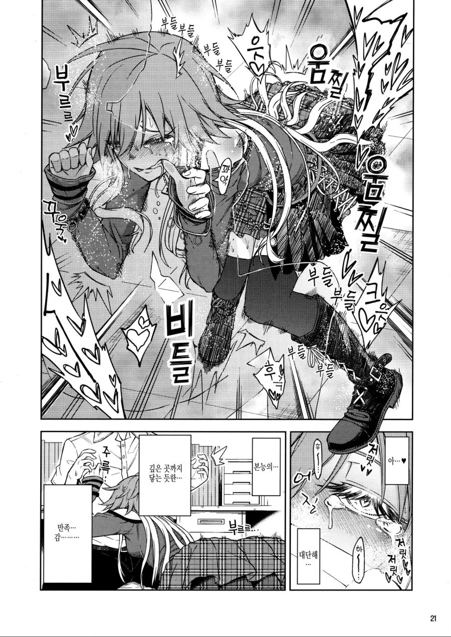 manga_1157659_019.webp