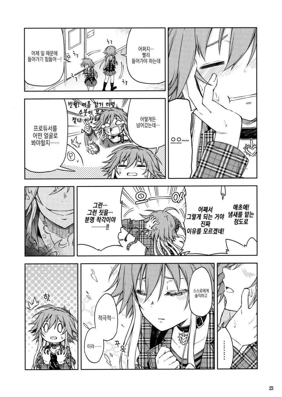 manga_1157659_021.webp
