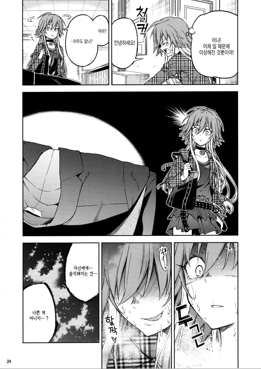 manga_1157659_022.webp