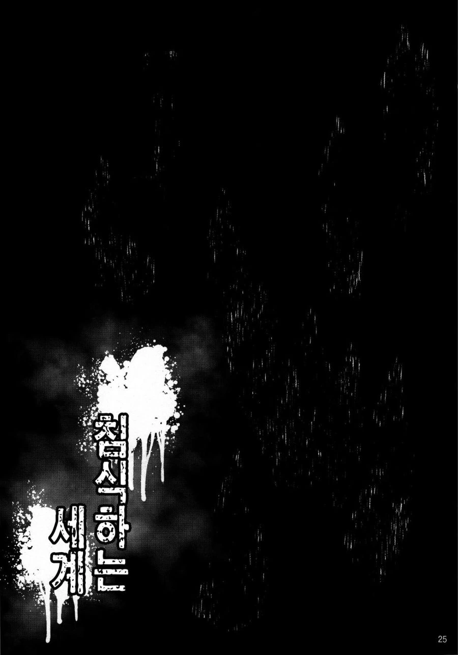 manga_1157659_023.webp