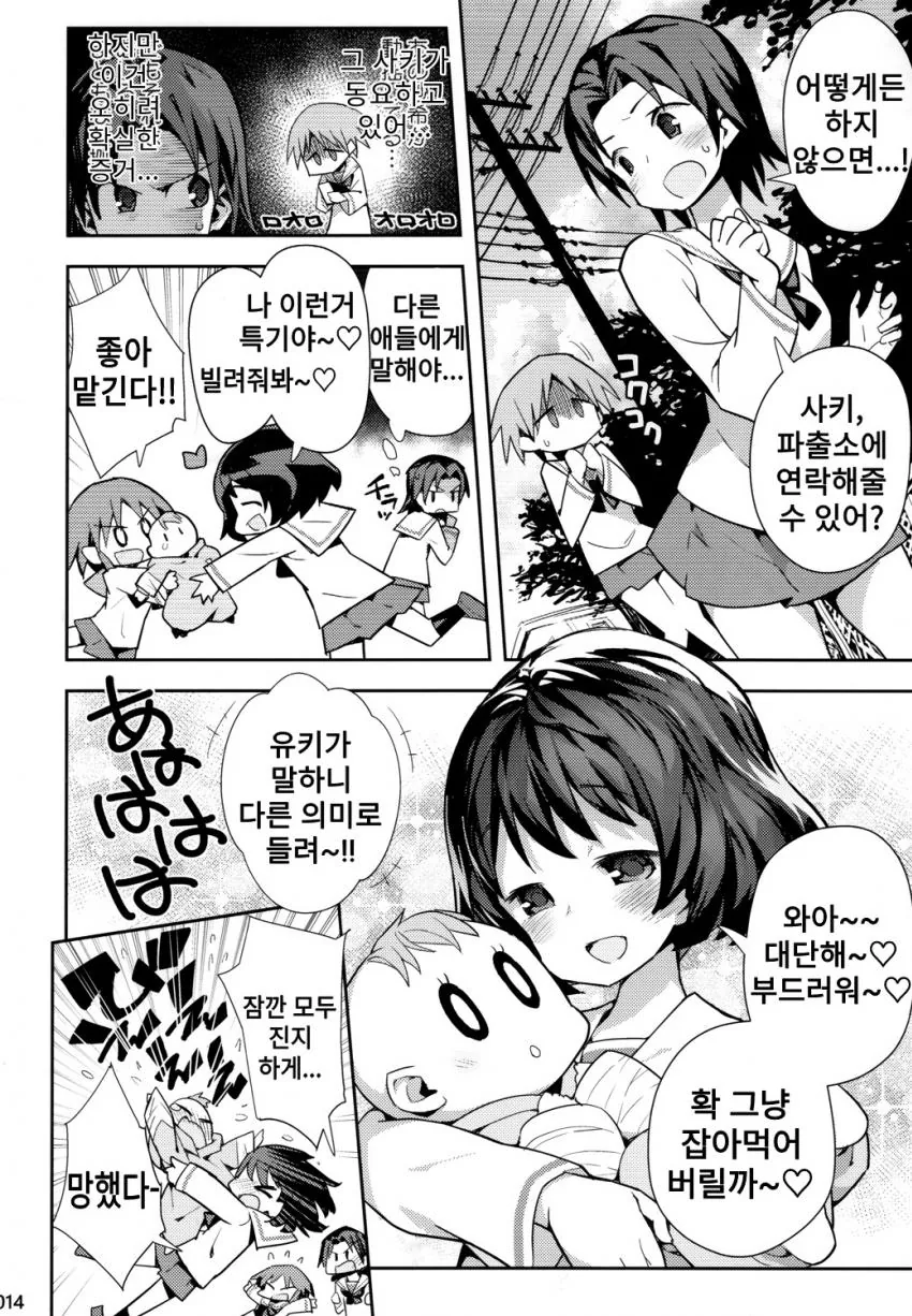 manga_1164246_002.webp