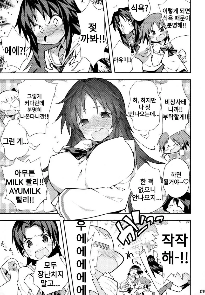 manga_1164246_003.webp