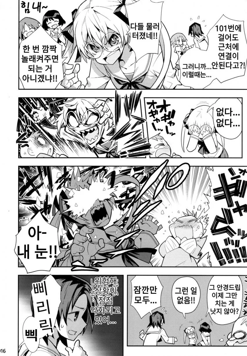 manga_1164246_004.webp