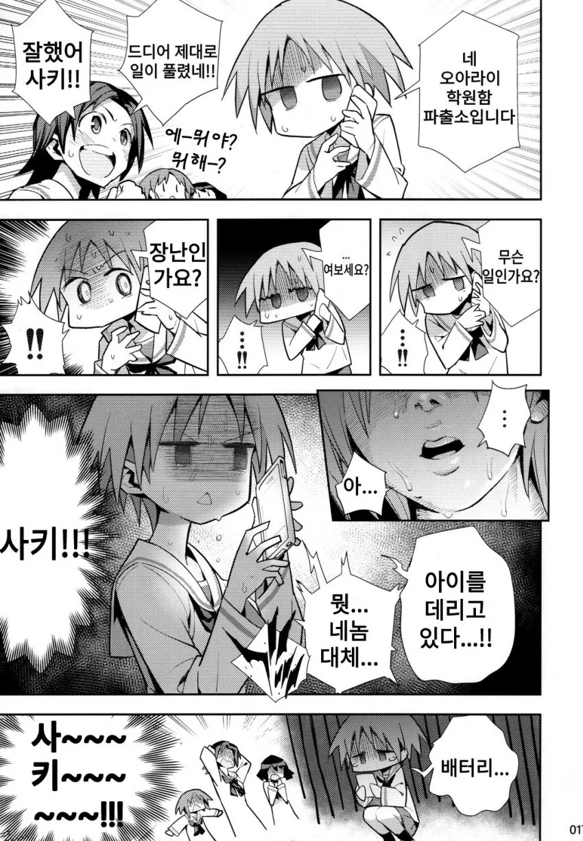 manga_1164246_005.webp