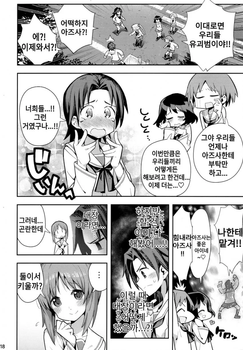 manga_1164246_006.webp