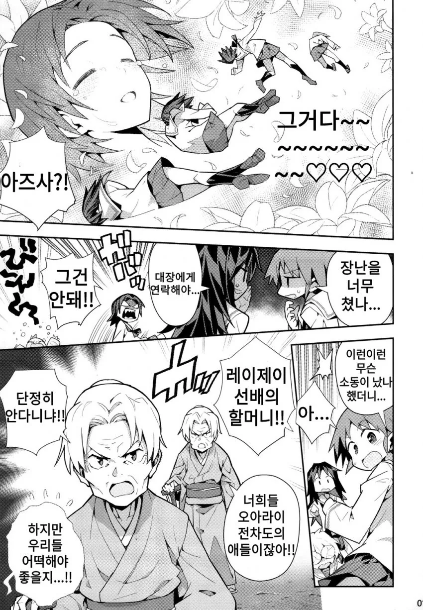 manga_1164246_007.webp