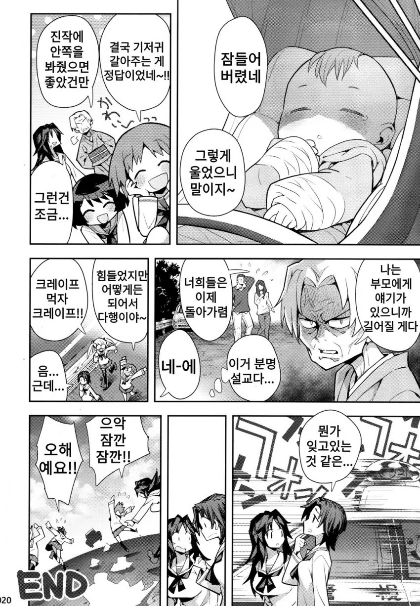 manga_1164246_008.webp