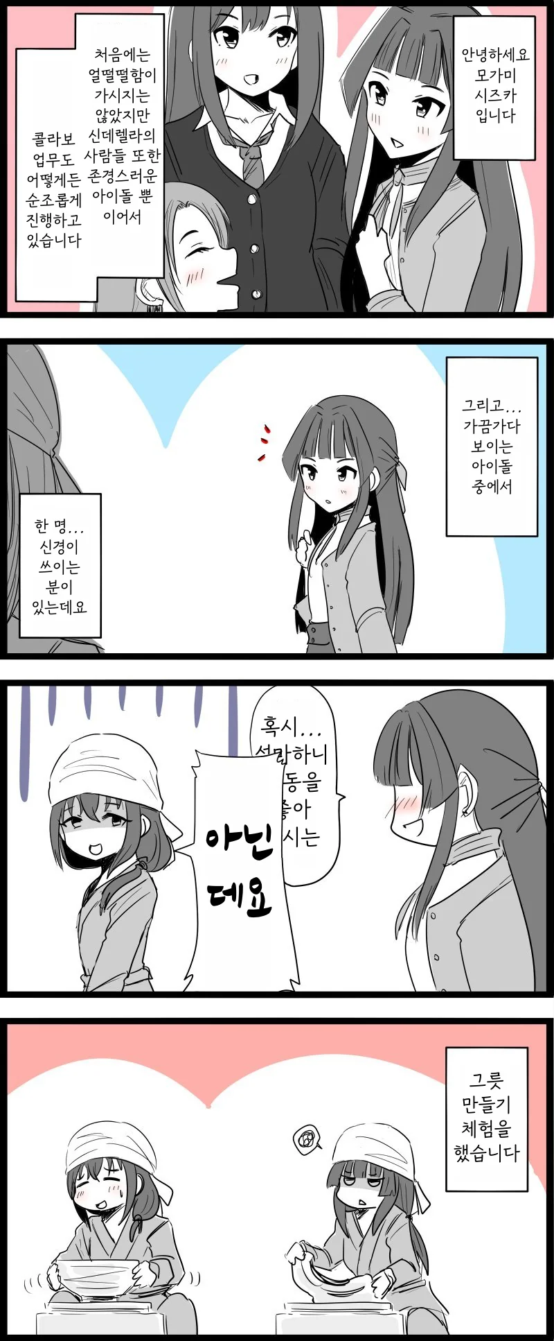 manga_1184031_001.webp