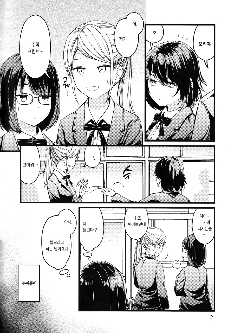 manga_1199180_002.webp