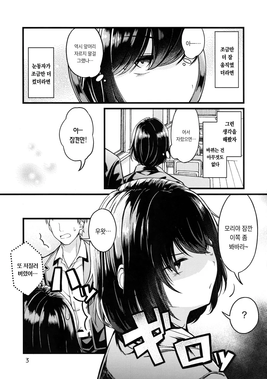 manga_1199180_003.webp