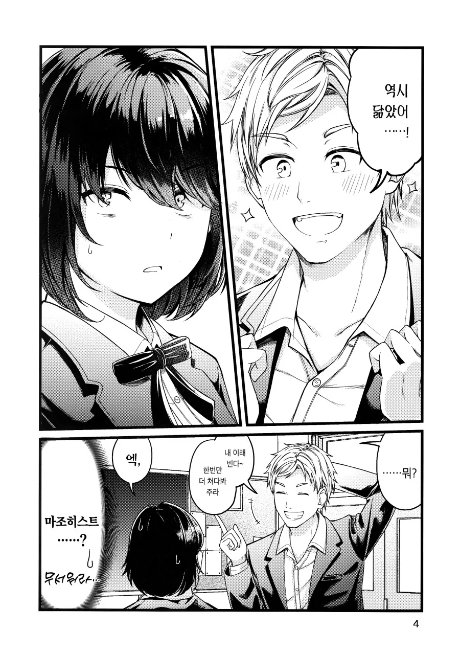 manga_1199180_004.webp