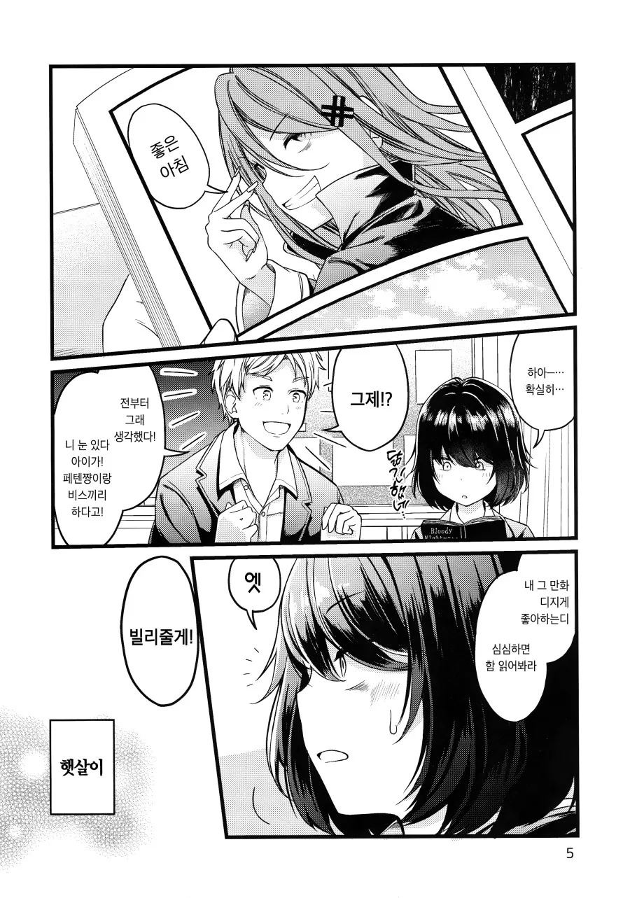 manga_1199180_005.webp