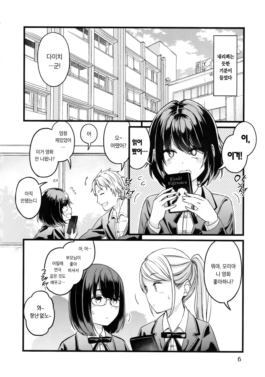 manga_1199180_006.webp