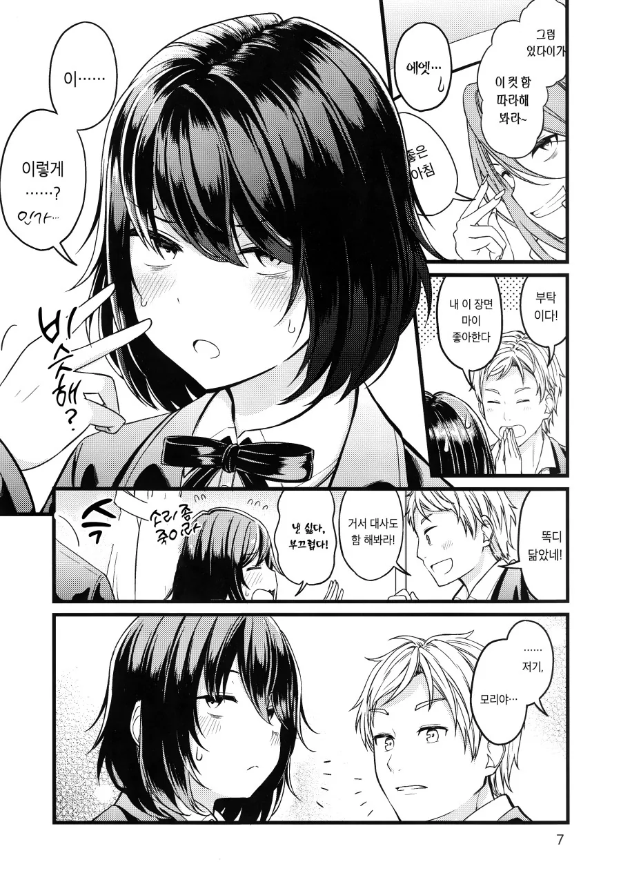 manga_1199180_007.webp
