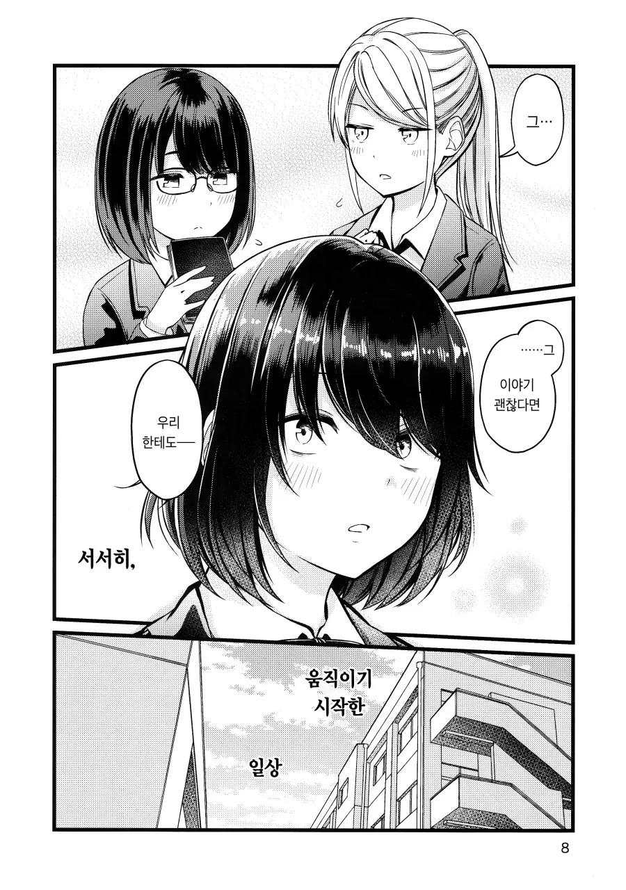 manga_1199180_008.webp