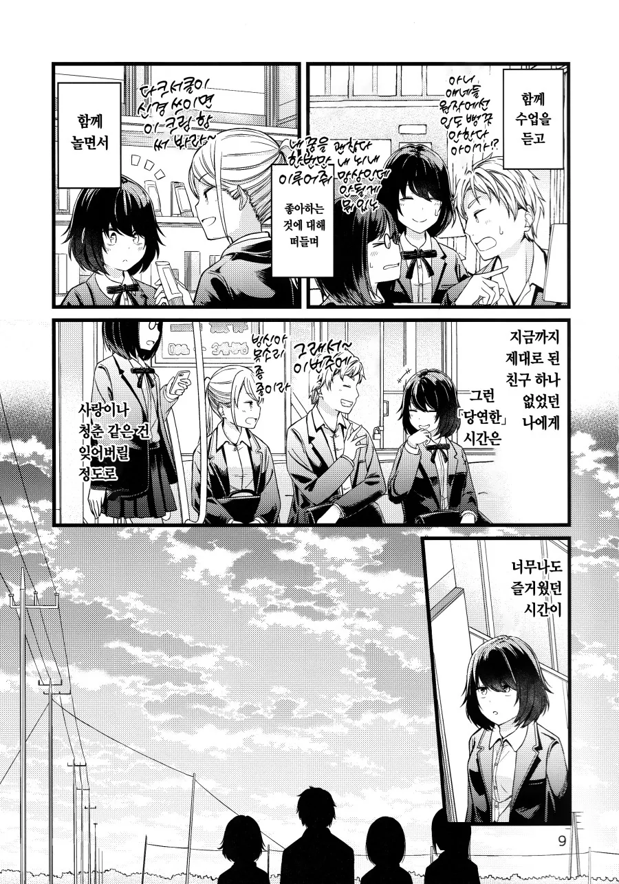 manga_1199180_009.webp