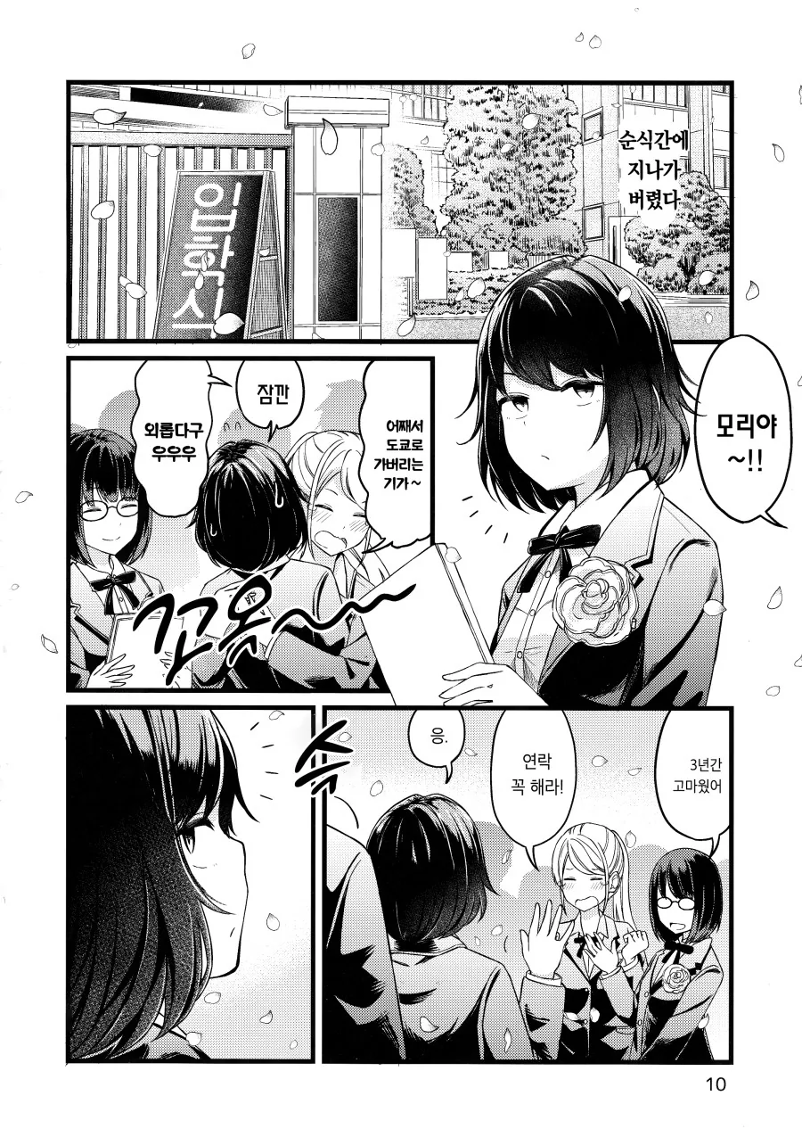 manga_1199180_010.webp
