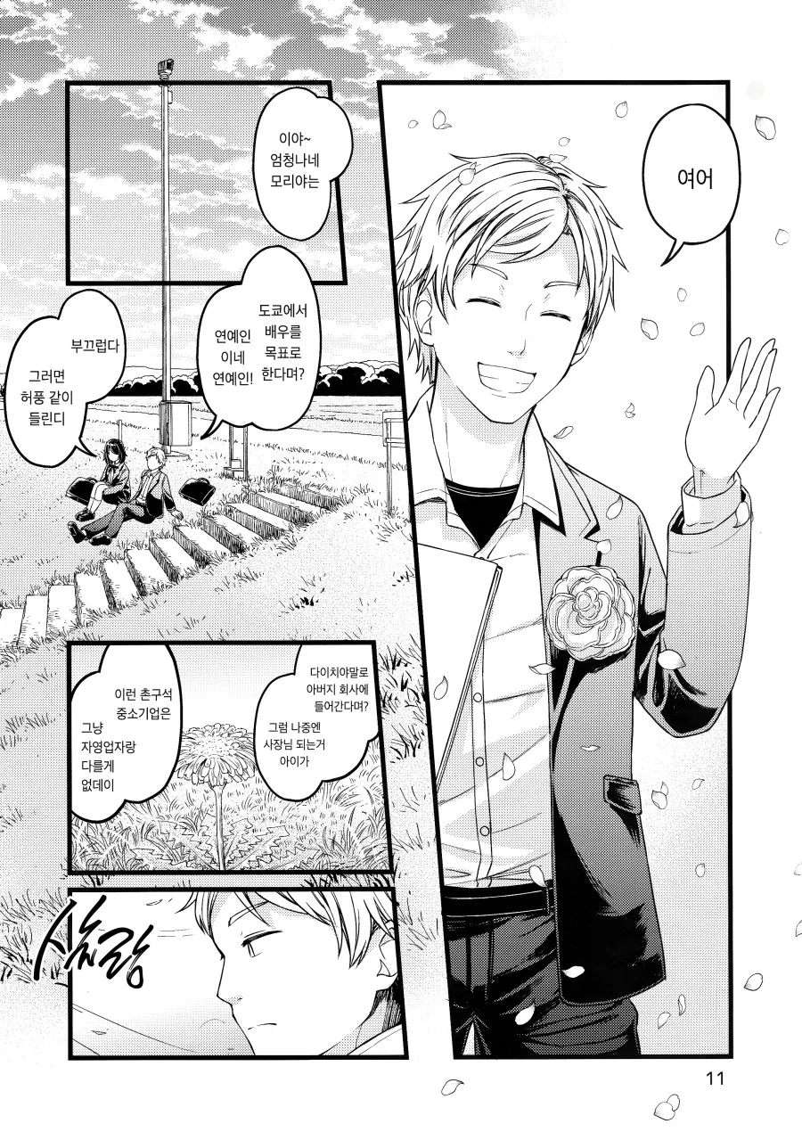 manga_1199180_011.webp