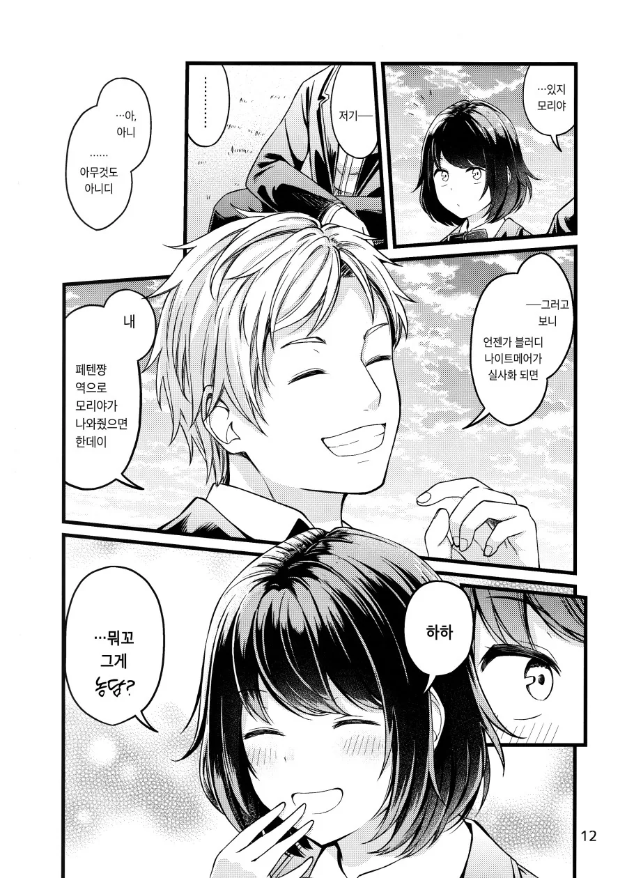 manga_1199180_012.webp