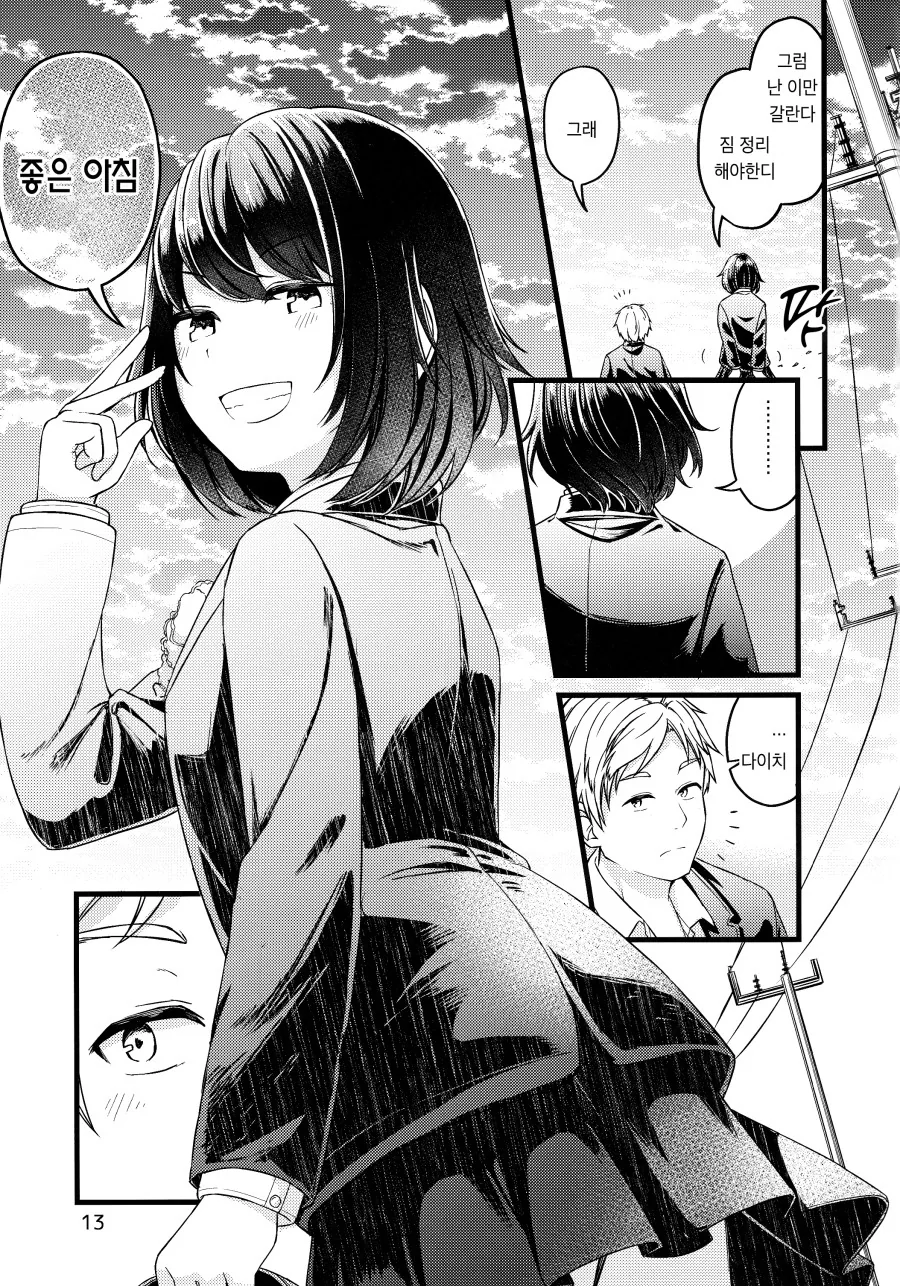 manga_1199180_013.webp