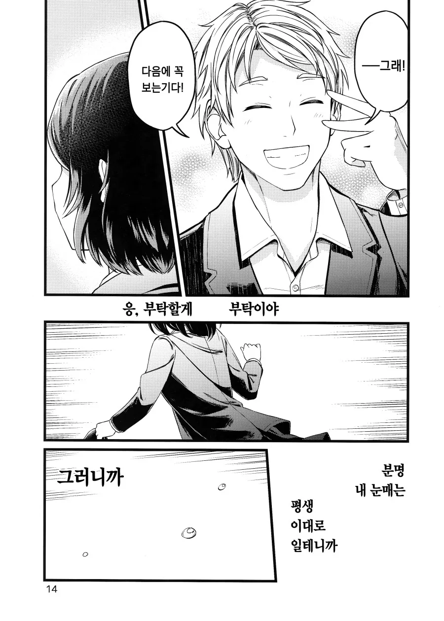 manga_1199180_014.webp