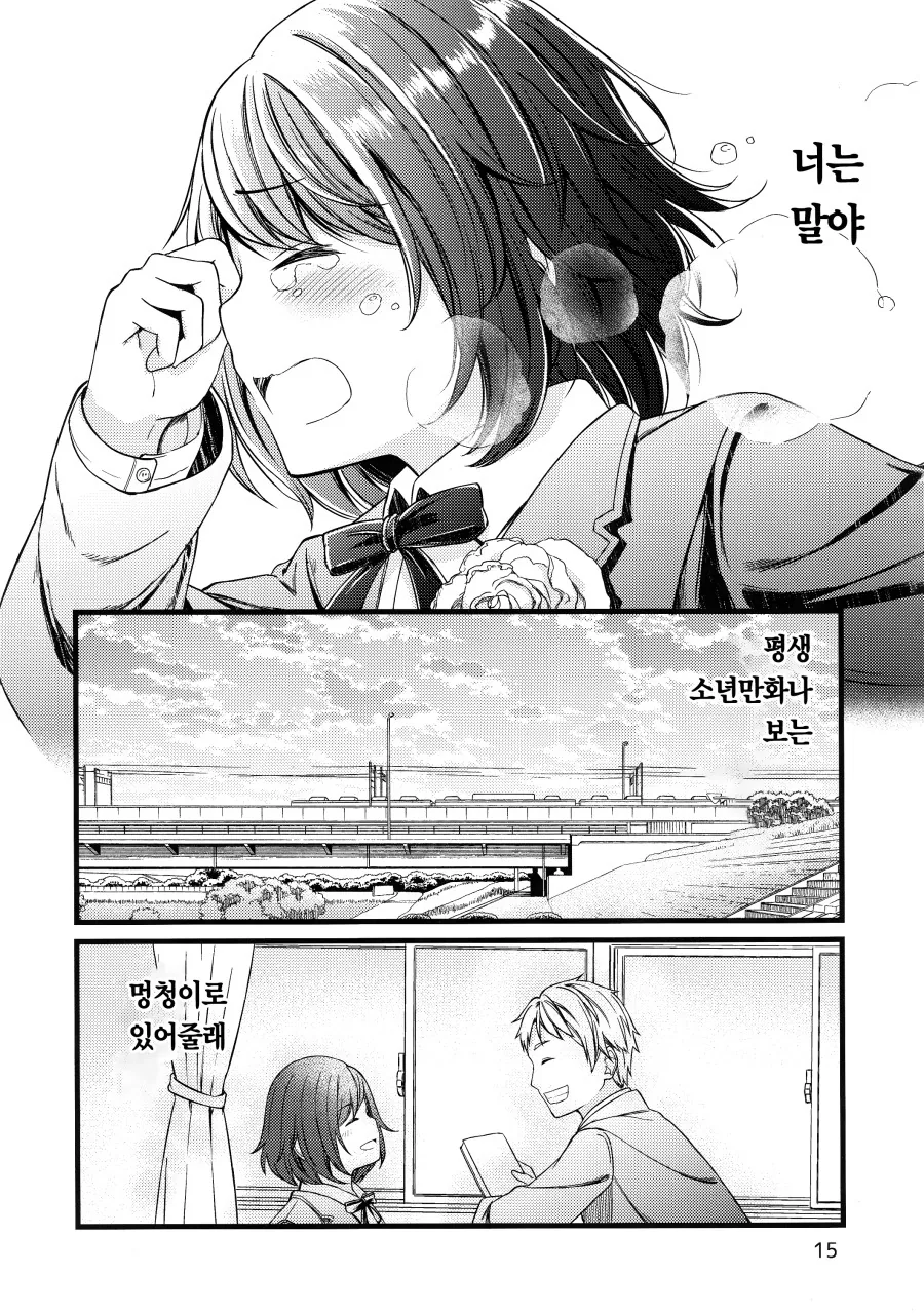 manga_1199180_015.webp