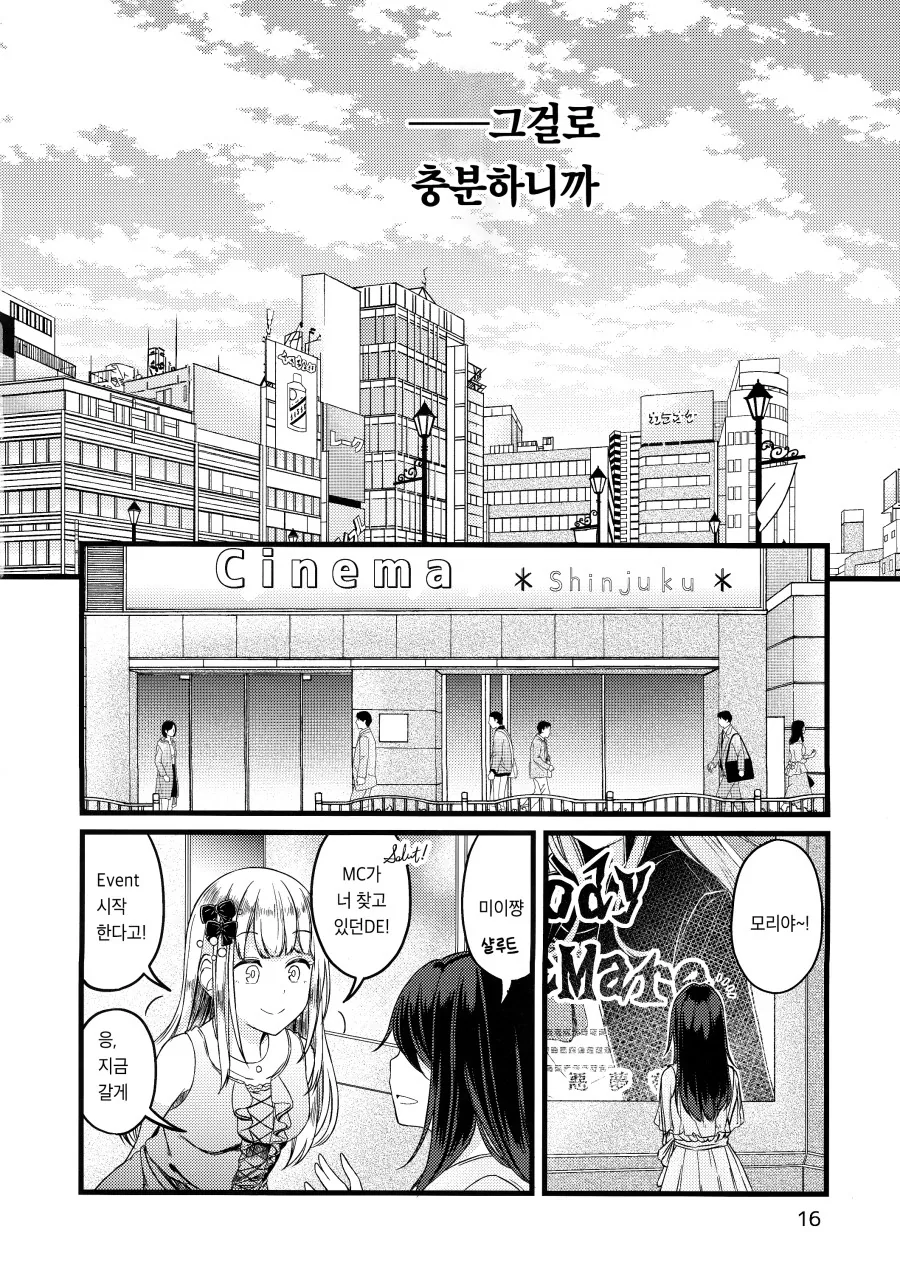manga_1199180_016.webp