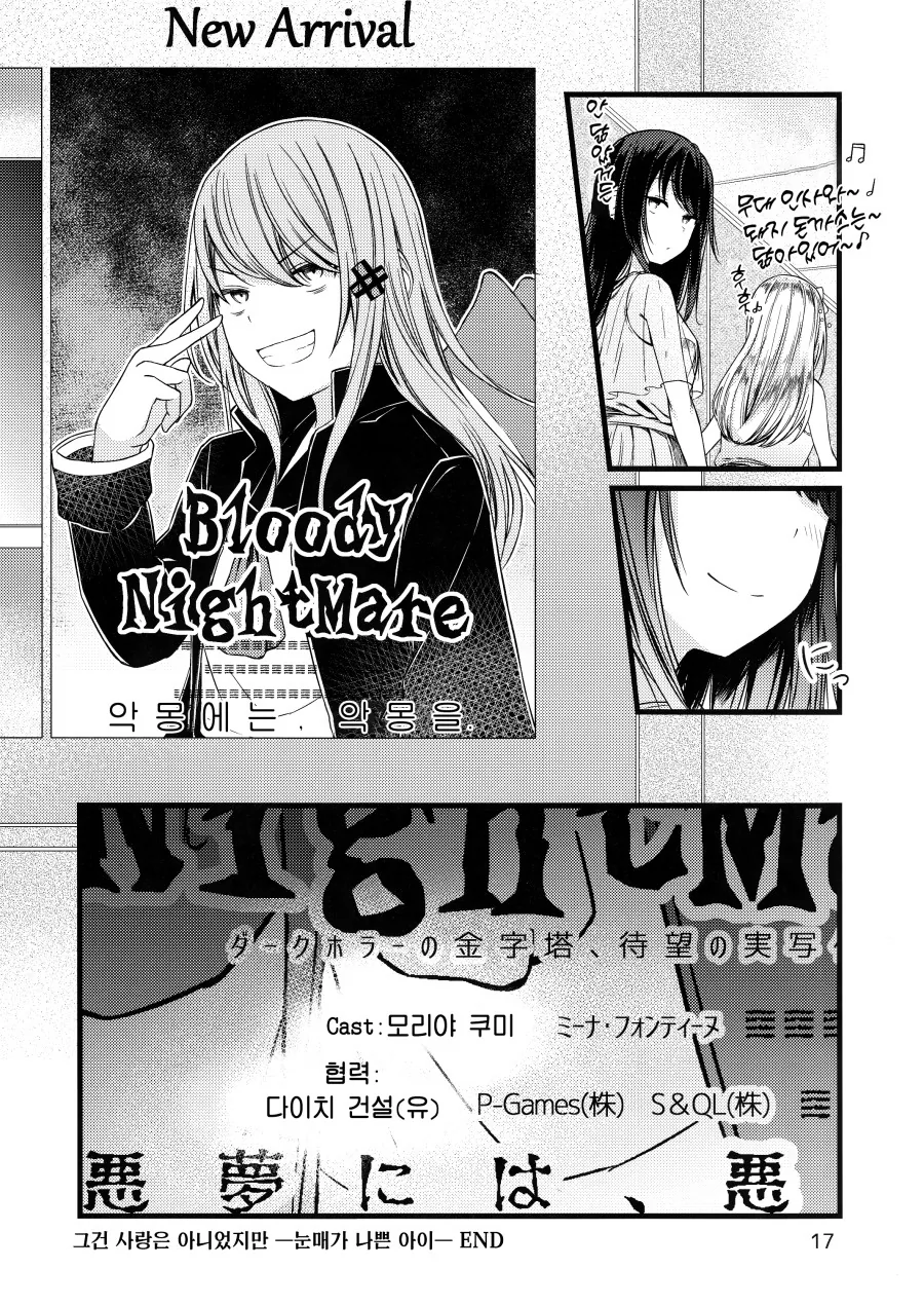 manga_1199180_017.webp
