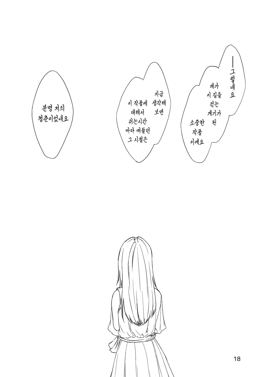 manga_1199180_018.webp