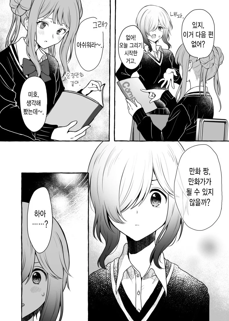 manga_1214808_004.webp
