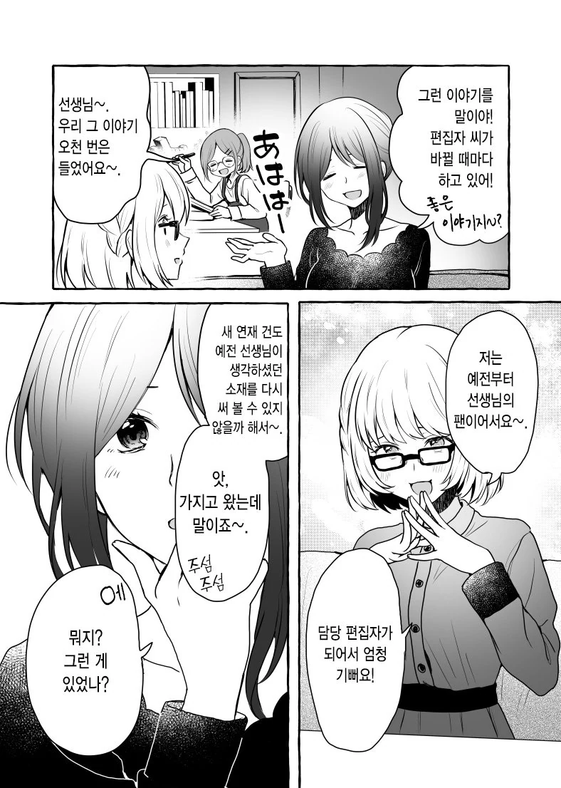 manga_1214808_016.webp