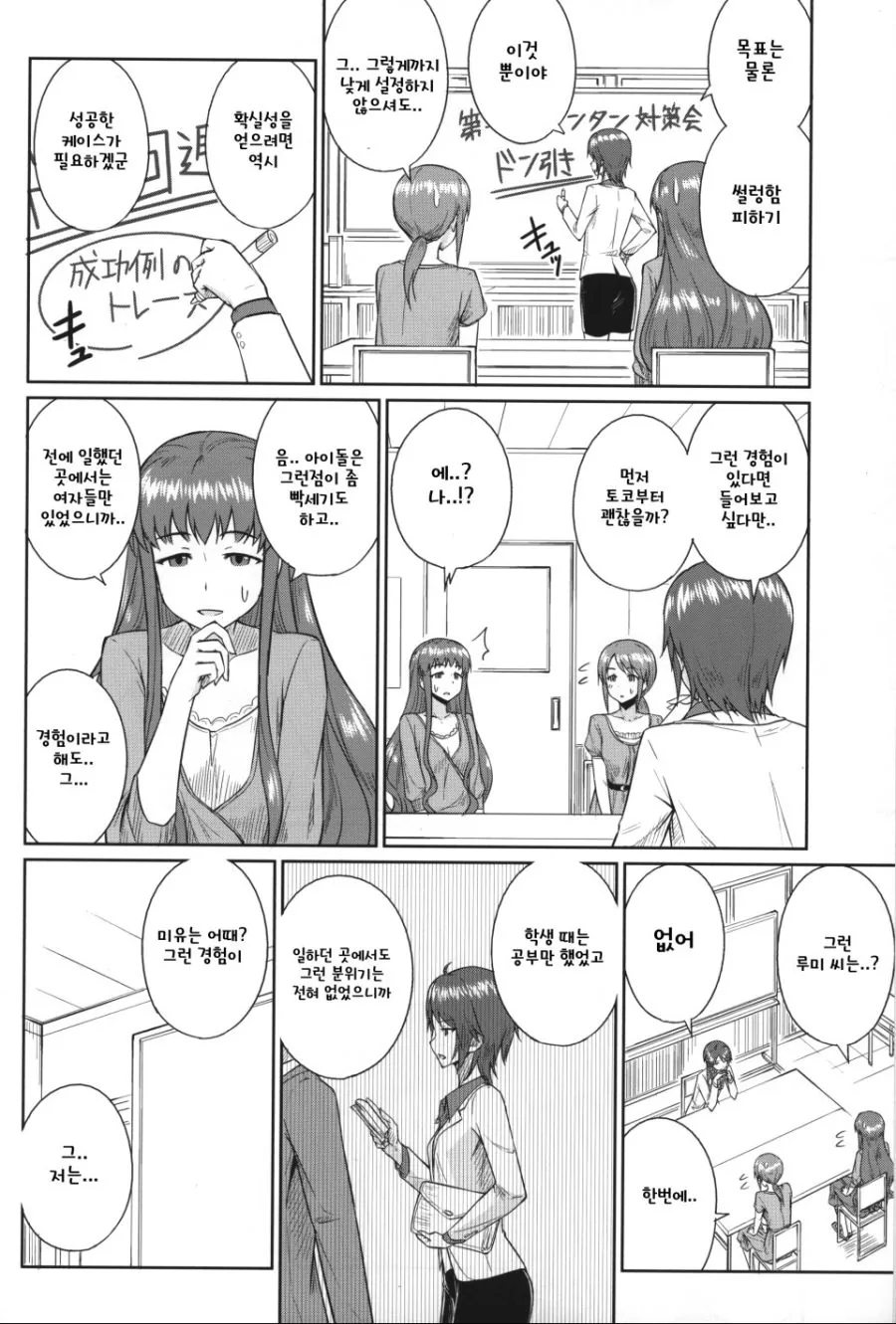 manga_1218164_003.webp