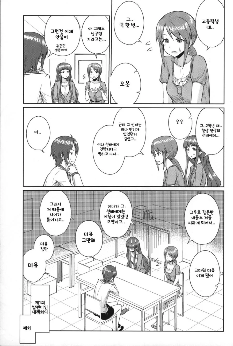 manga_1218164_004.webp