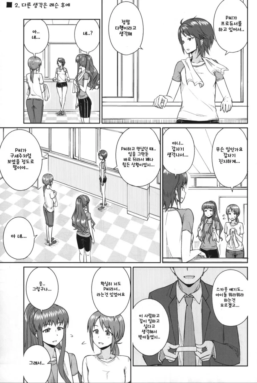 manga_1218164_005.webp