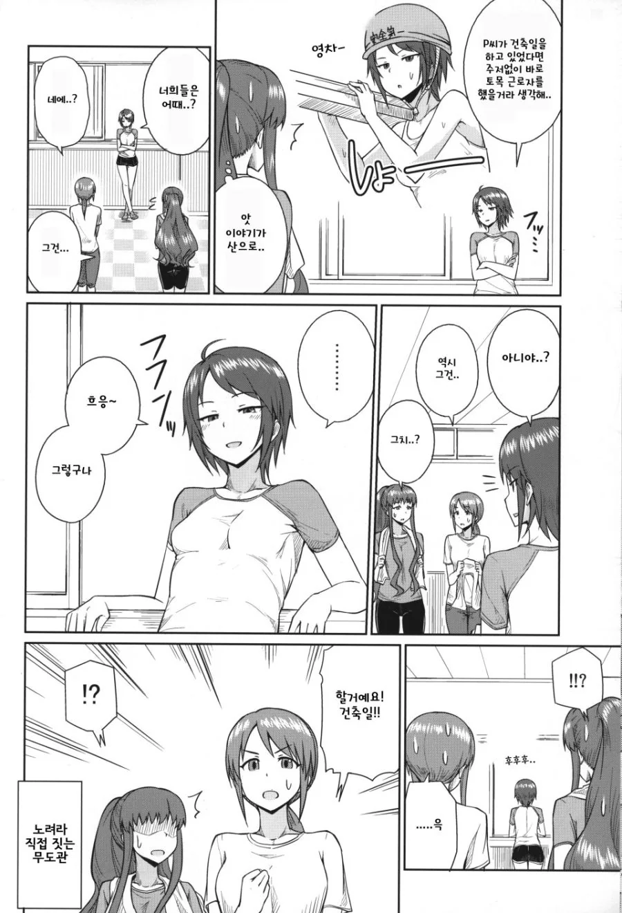 manga_1218164_006.webp
