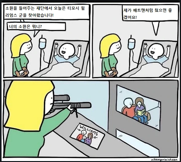결국 소원성취하는 만화 주인공 대표 이미지