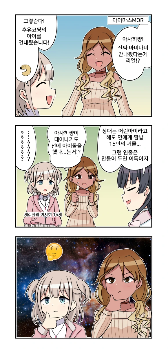 manga_1231628_001.webp