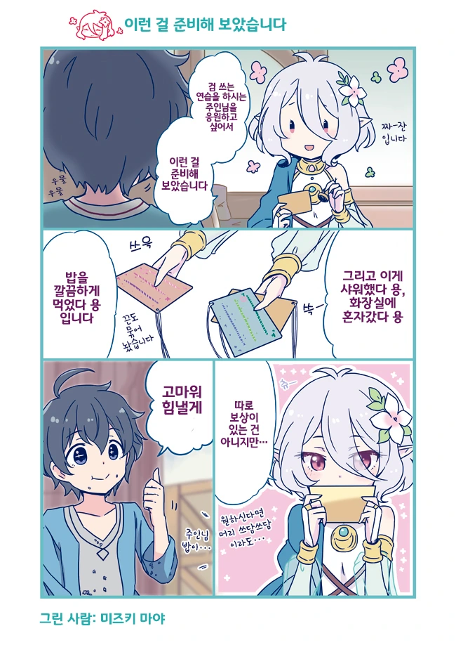 manga_1245269_005.webp