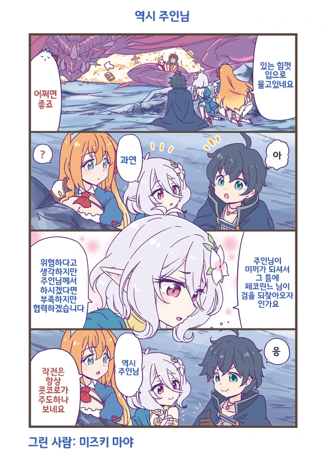 manga_1245269_006.webp