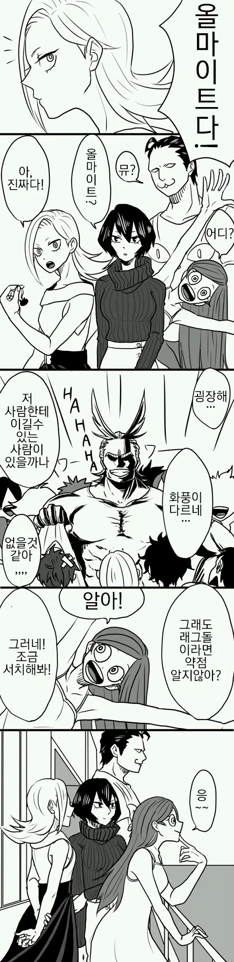 신앙심이 커지는 만화 이미지 6